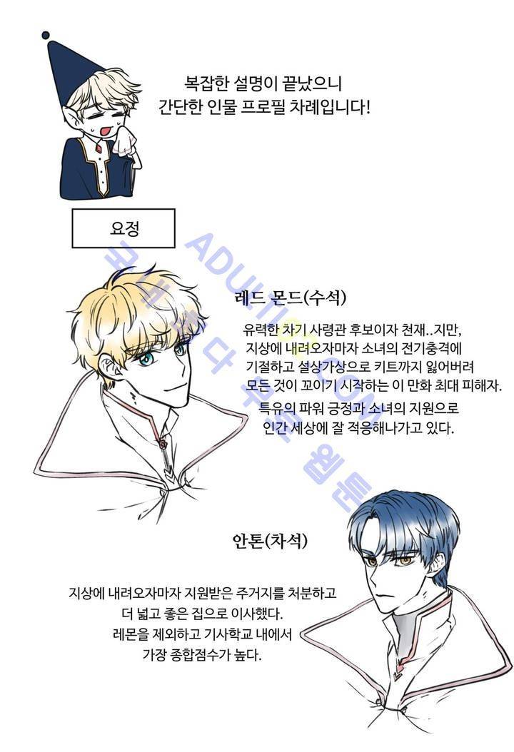 유성의 기사를 부탁해! 시즌1 후기 4