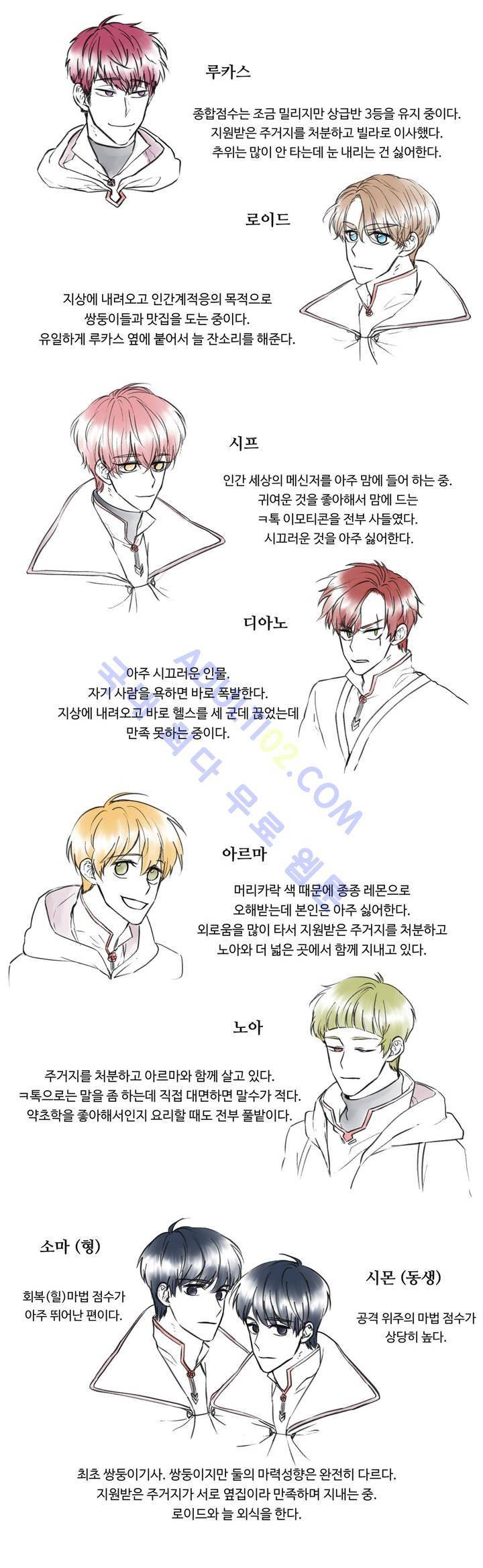 유성의 기사를 부탁해! 시즌1 후기 5