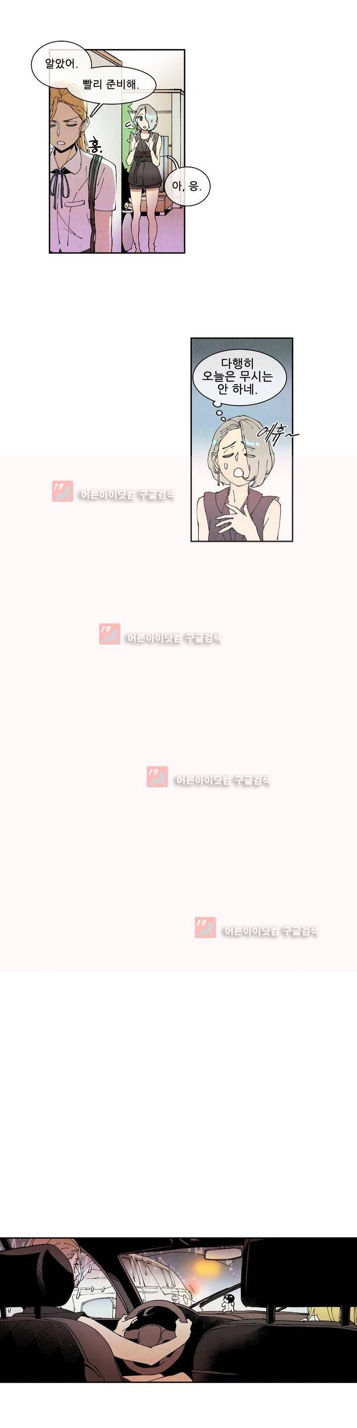 하얀천사에게 날개는 없다 56화 2