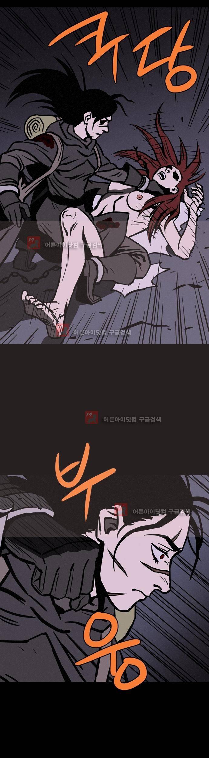 Witch Hunt (위치헌트) 42화 1