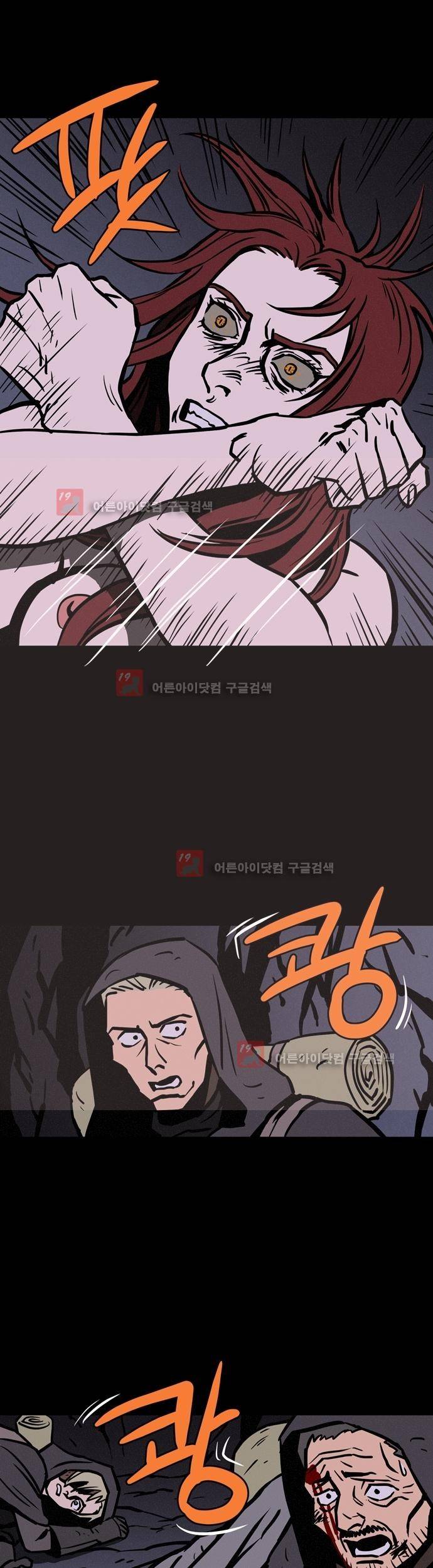 Witch Hunt (위치헌트) 42화 2