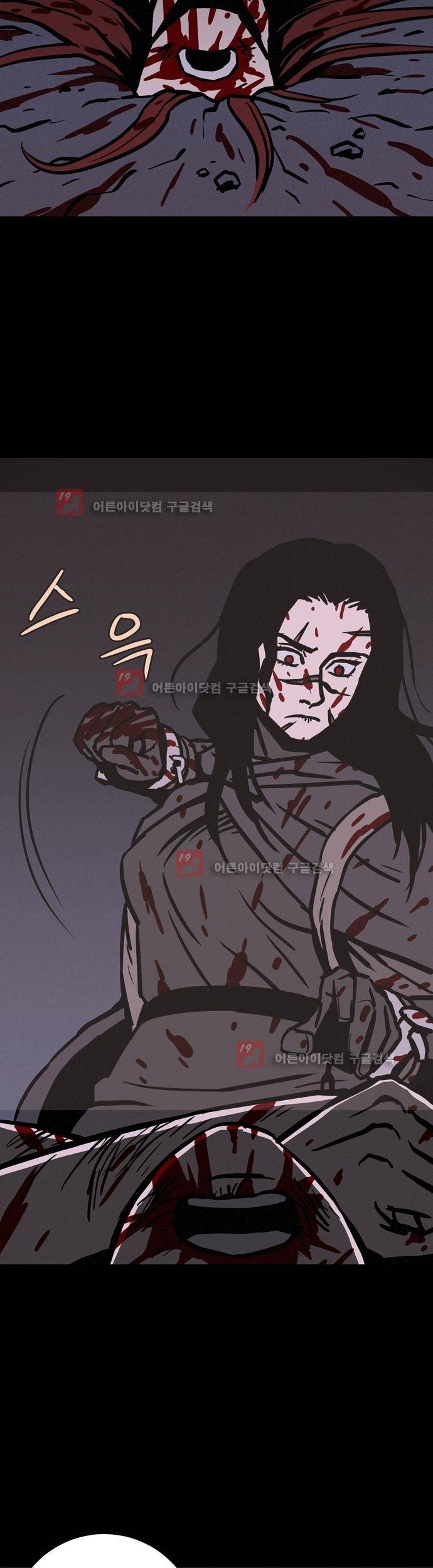 Witch Hunt (위치헌트) 42화 4