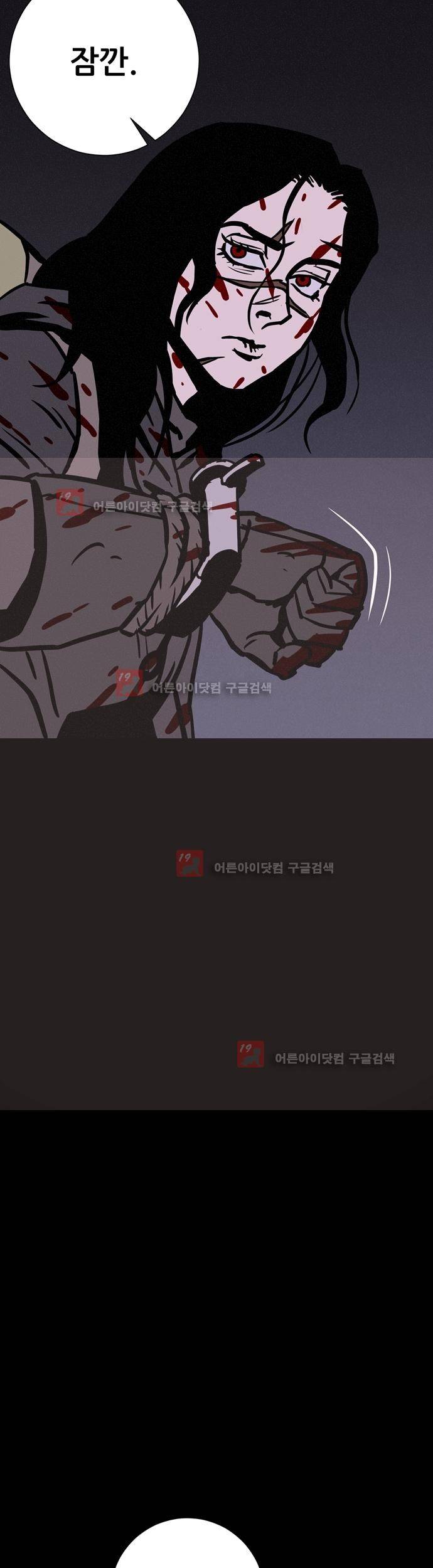 Witch Hunt (위치헌트) 42화 5