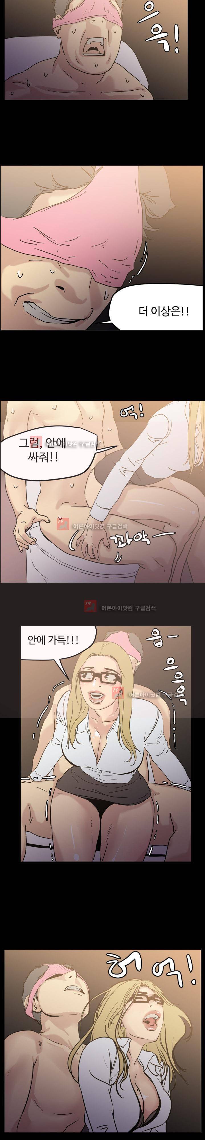 Gemini-쌍둥이 자리 49화 9