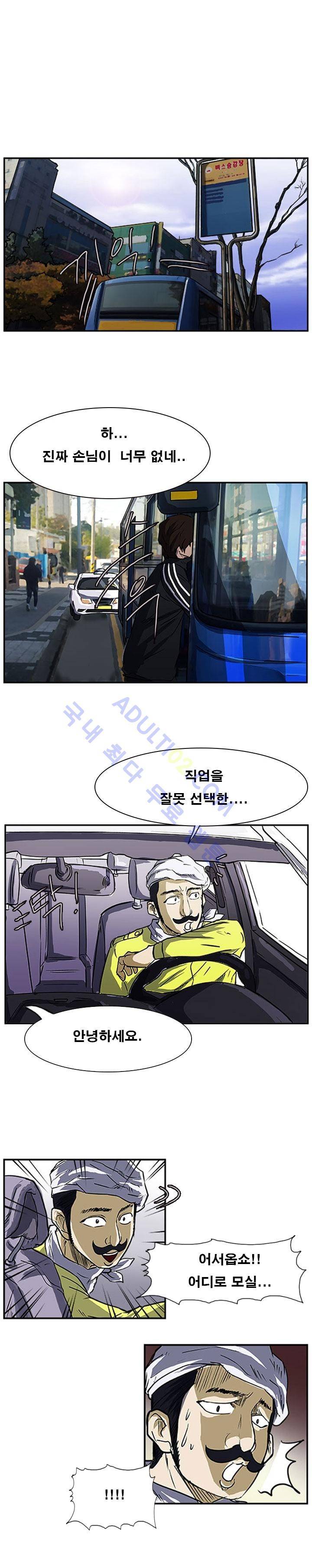 트위너 15화 1