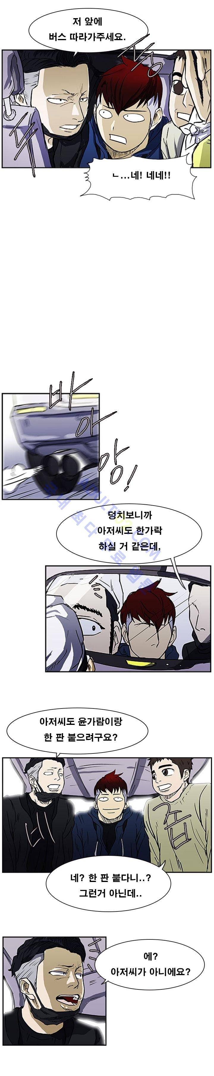 트위너 15화 2