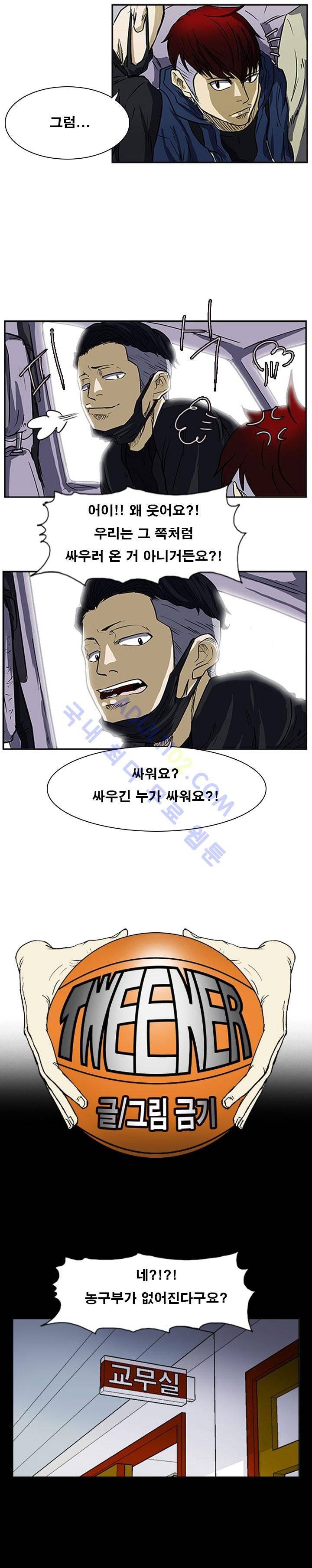 트위너 15화 3