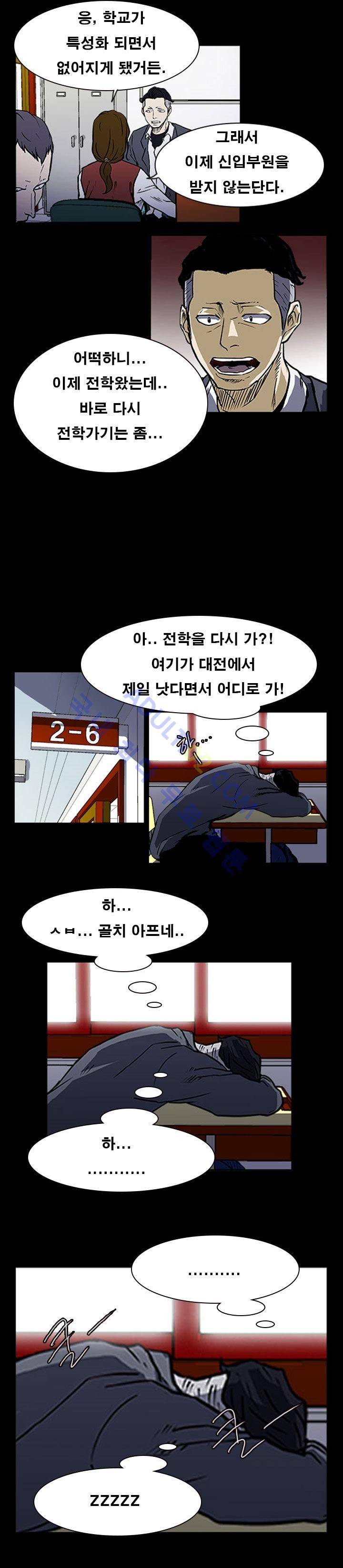 트위너 15화 4
