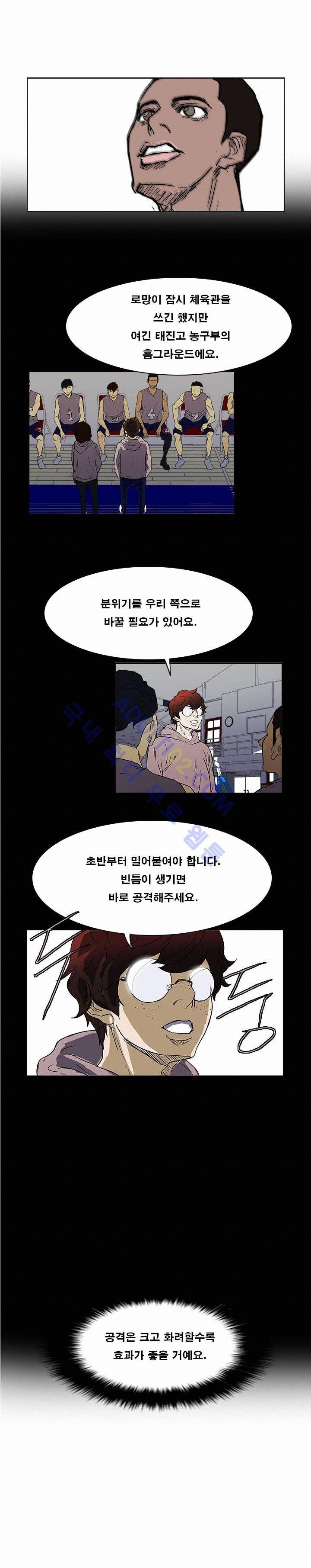 트위너 25화 4