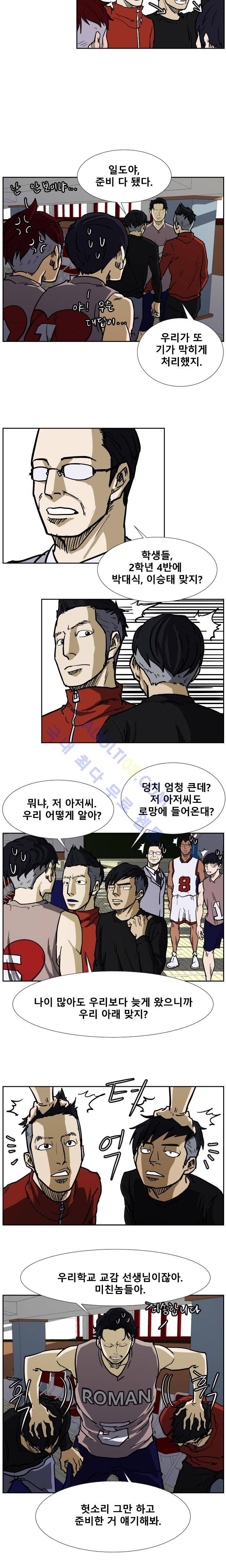 트위너 35화 2