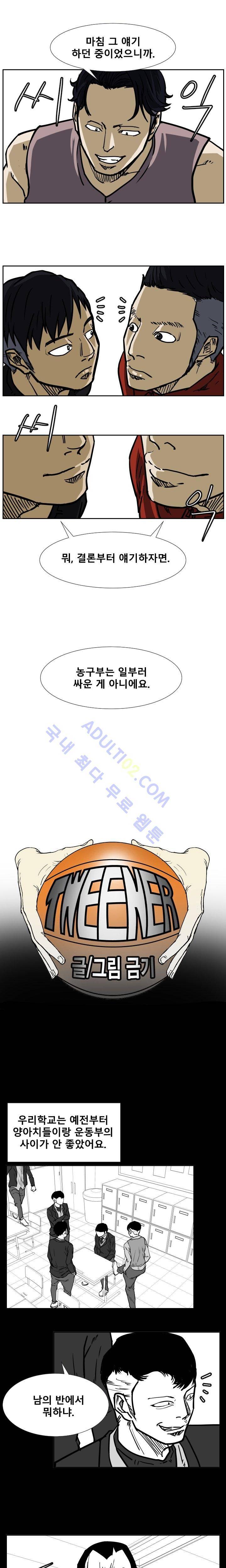 트위너 35화 3