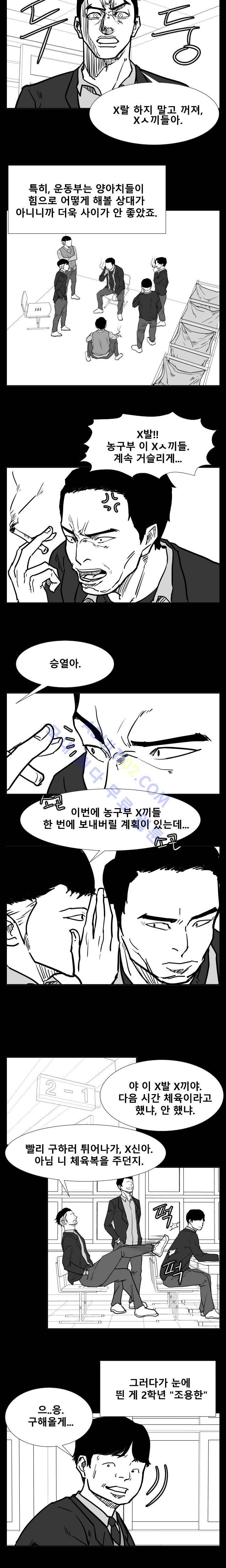 트위너 35화 4