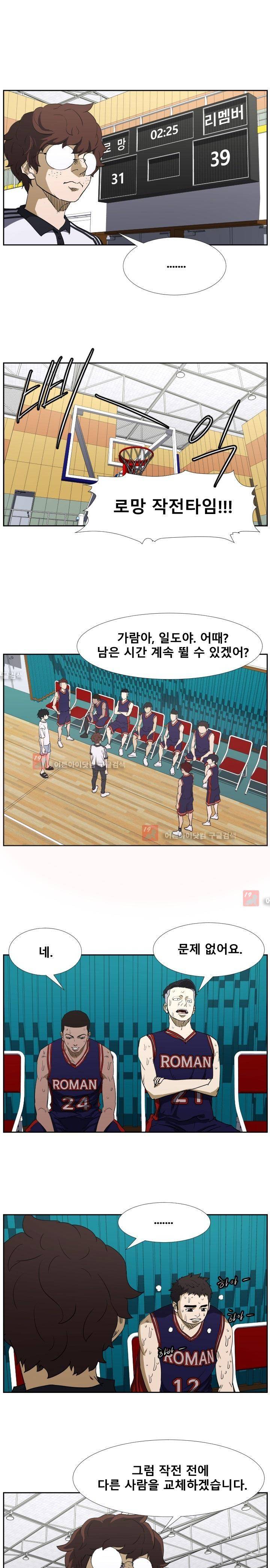 트위너 45화 1