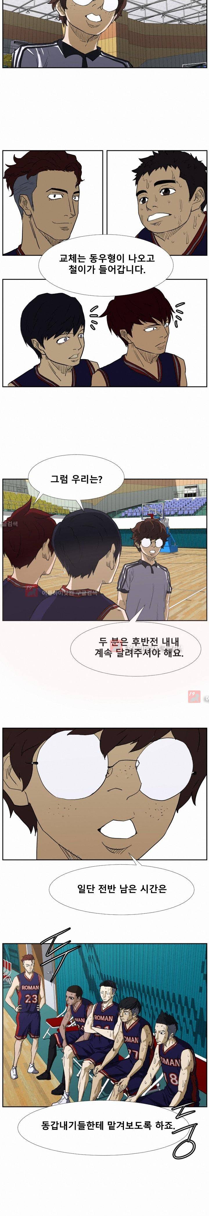 트위너 45화 2