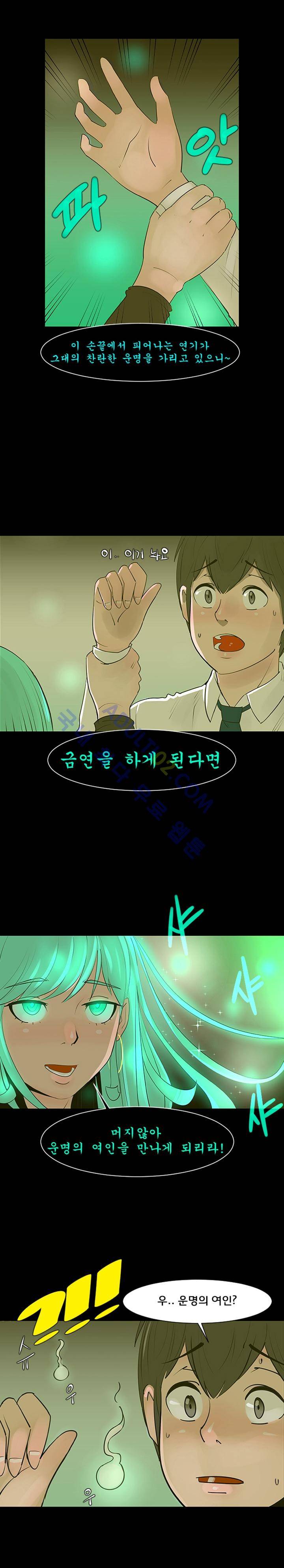 매일 참는 남자 5화 3