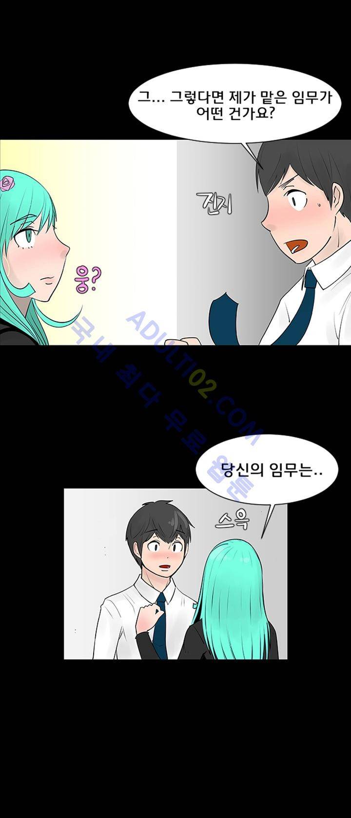 매일 참는 남자 5화 4