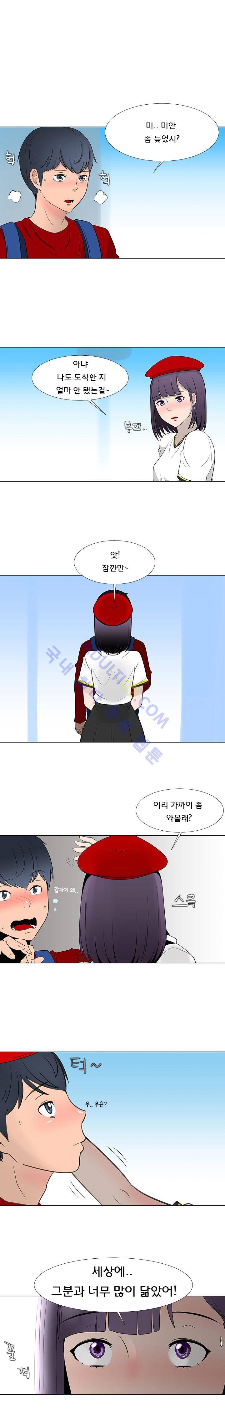매일 참는 남자 15화 2