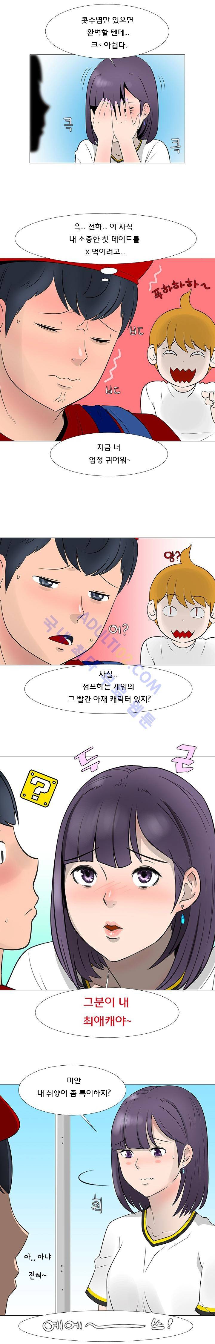 매일 참는 남자 15화 4