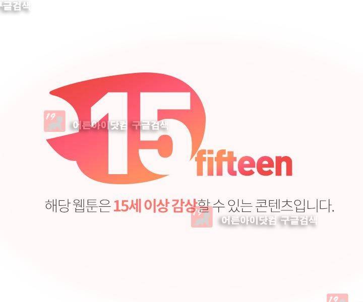매일 참는 남자 25화 1