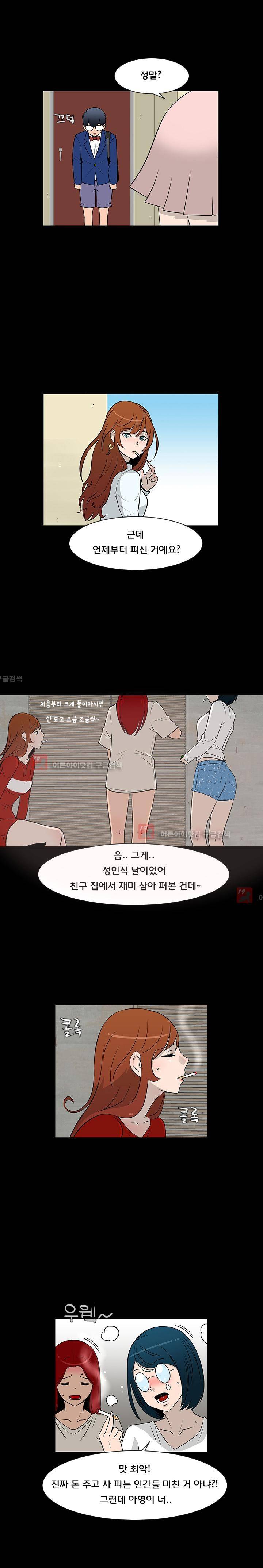 매일 참는 남자 25화 3