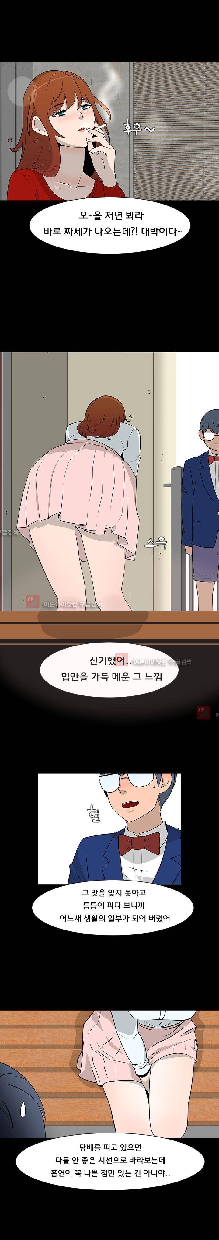 매일 참는 남자 25화 4