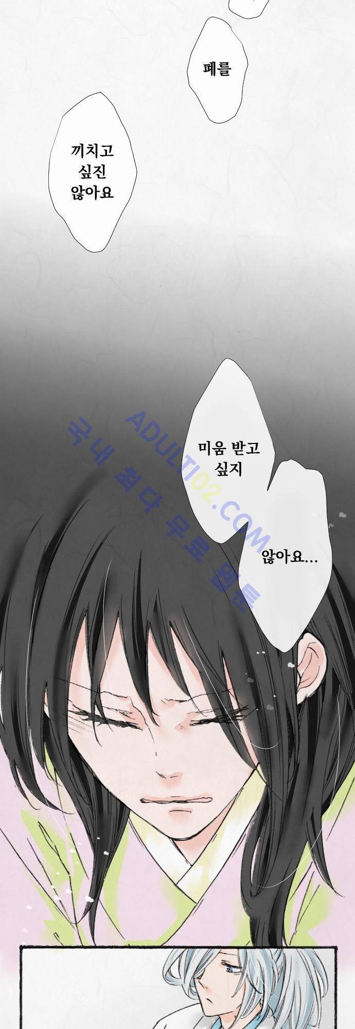 호접몽로 10화 4