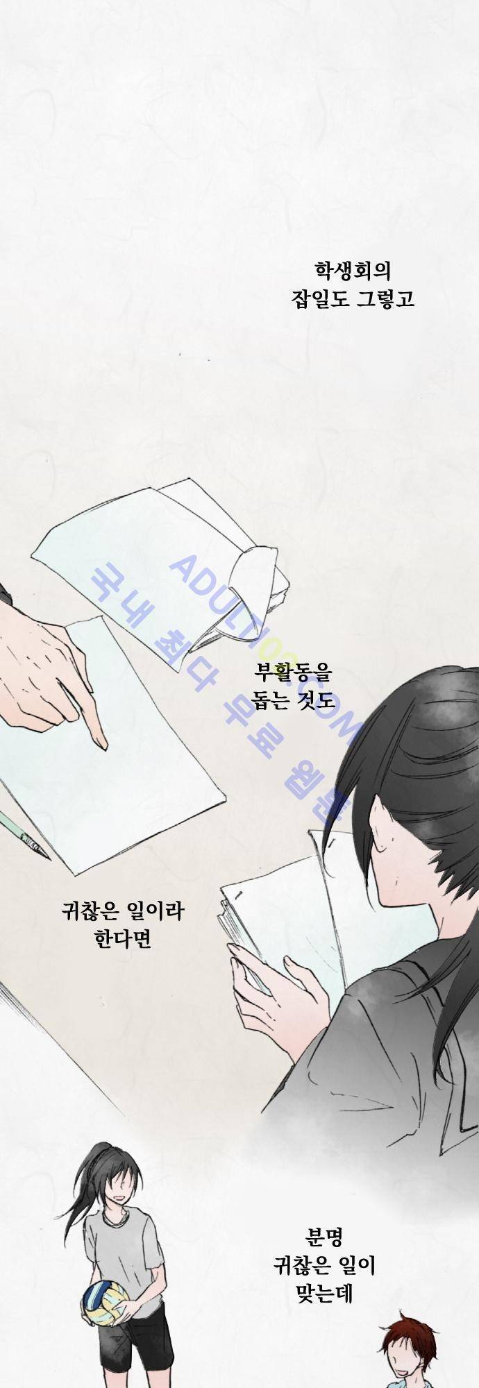 호접몽로 10화 6