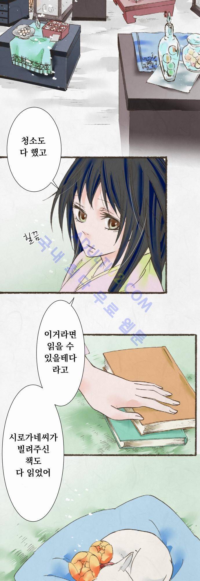 호접몽로 20화 2