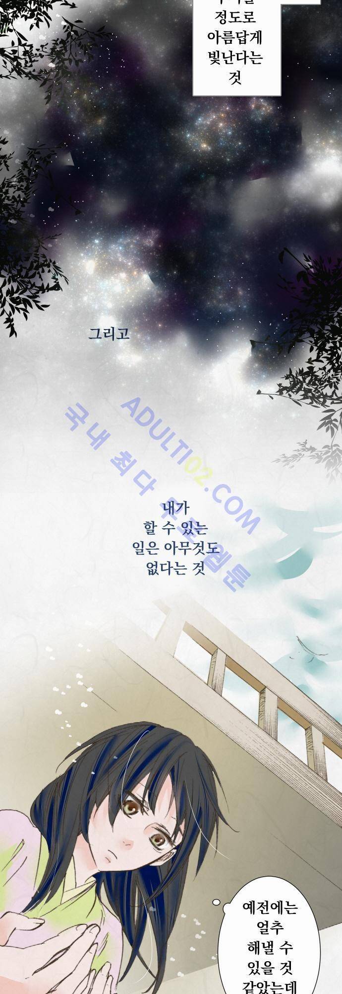 호접몽로 20화 4