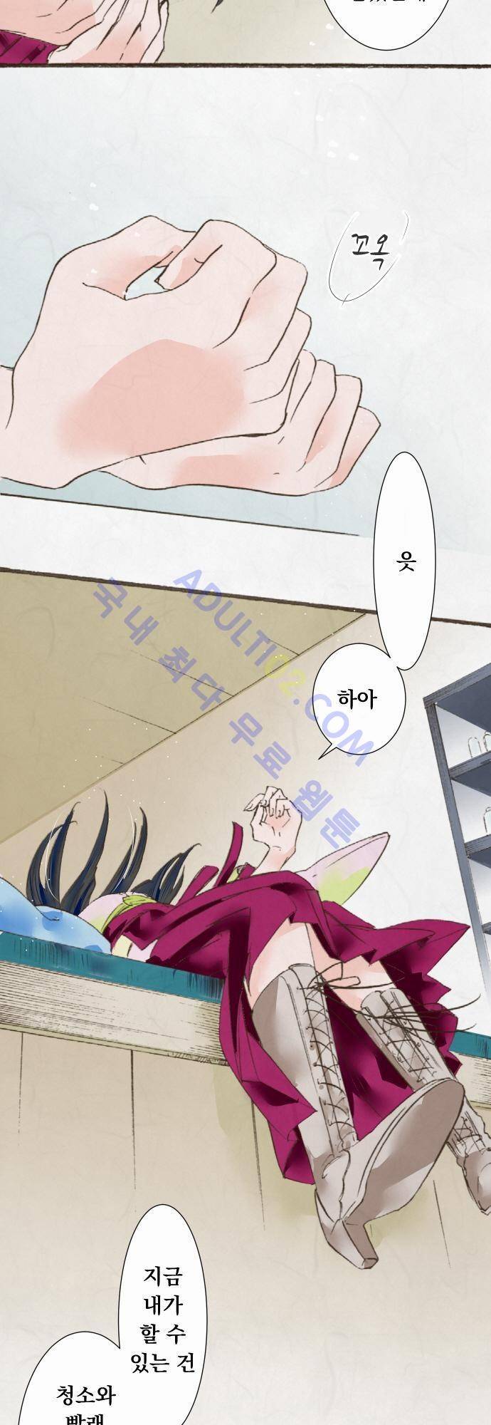 호접몽로 20화 5