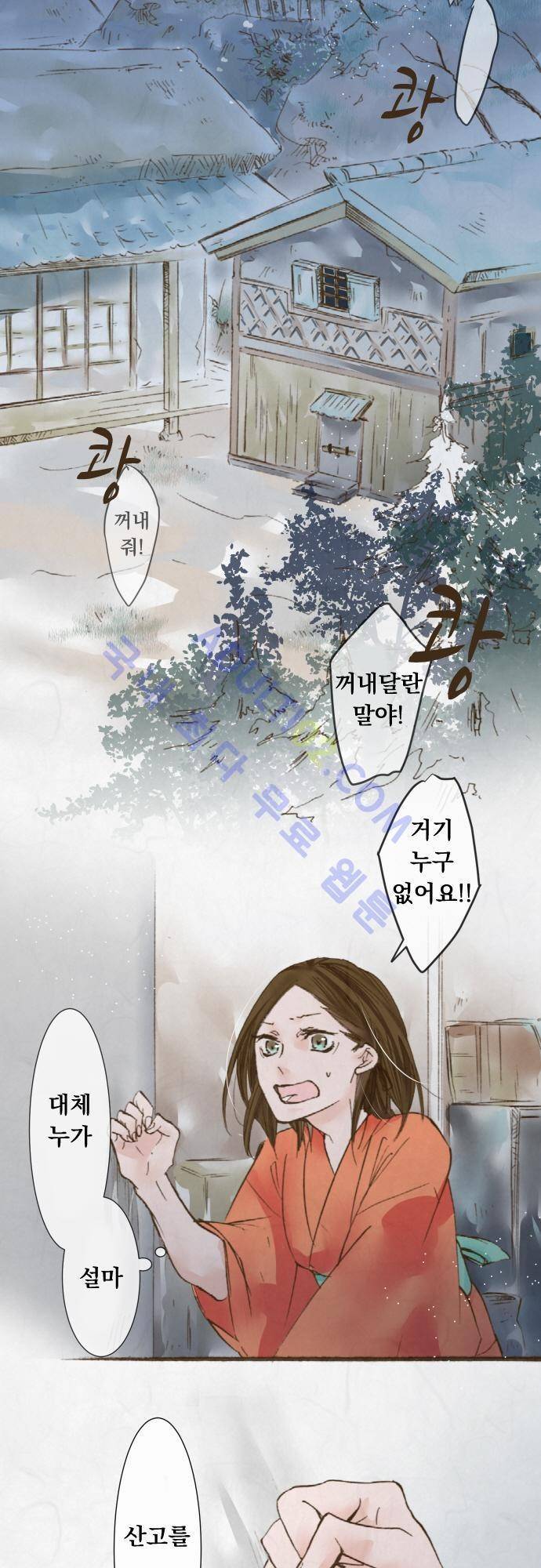 호접몽로 30화 2