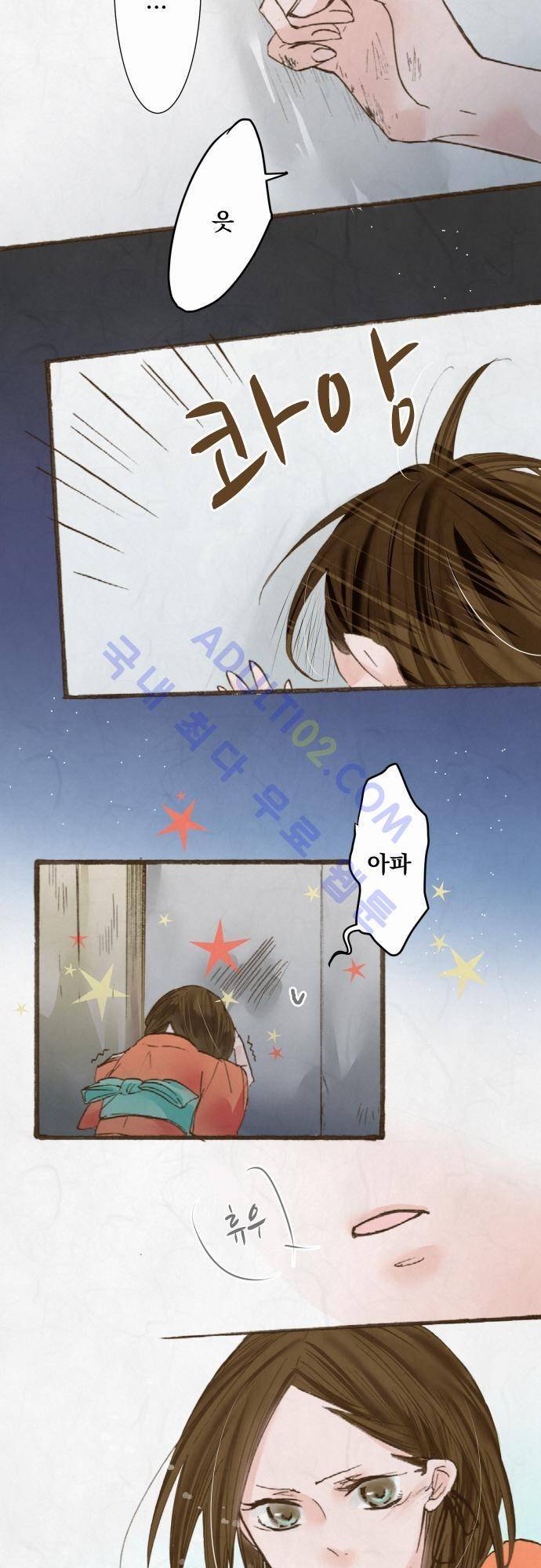 호접몽로 30화 3