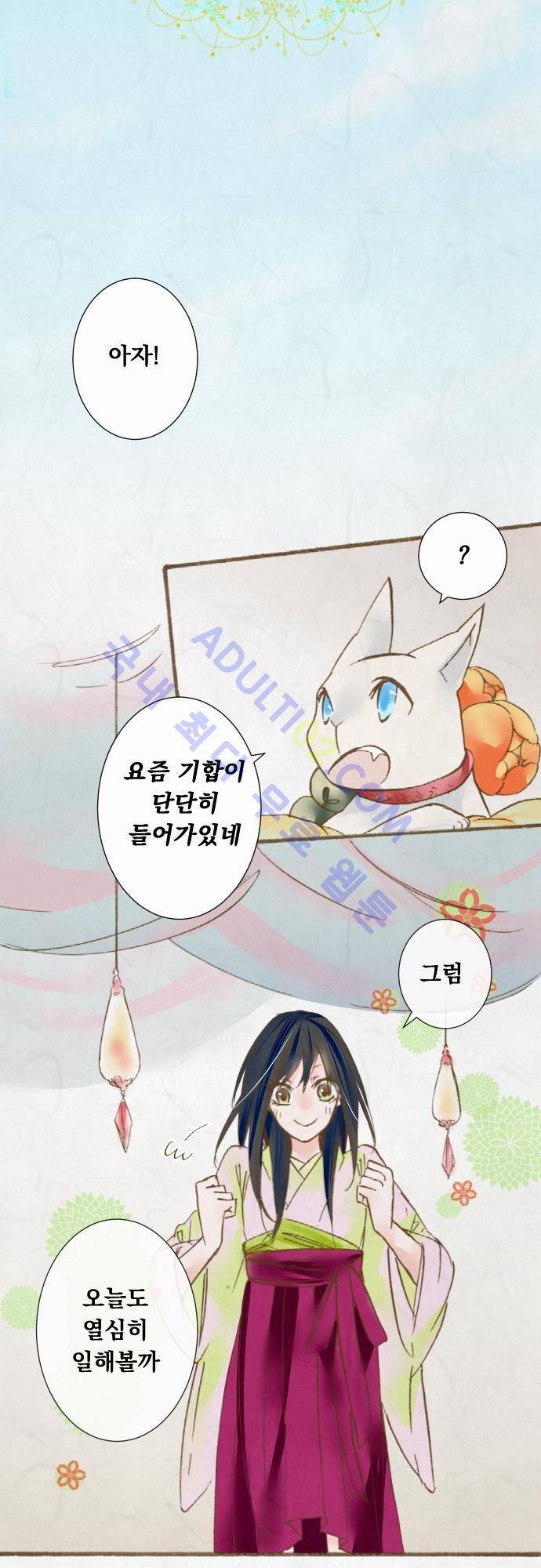 호접몽로 40화 5