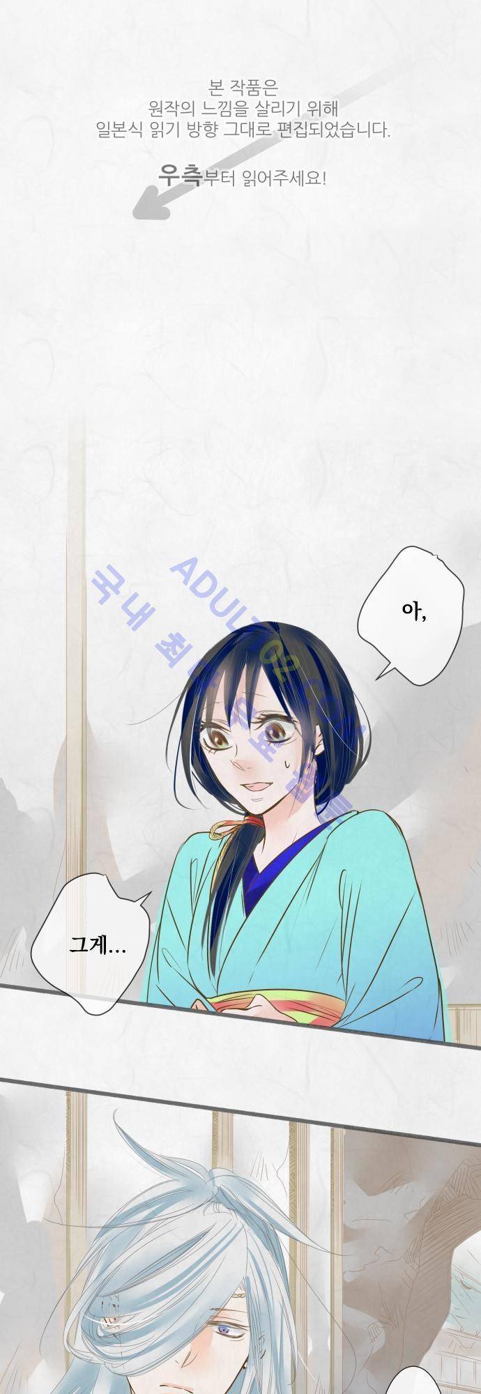 호접몽로 50화 1