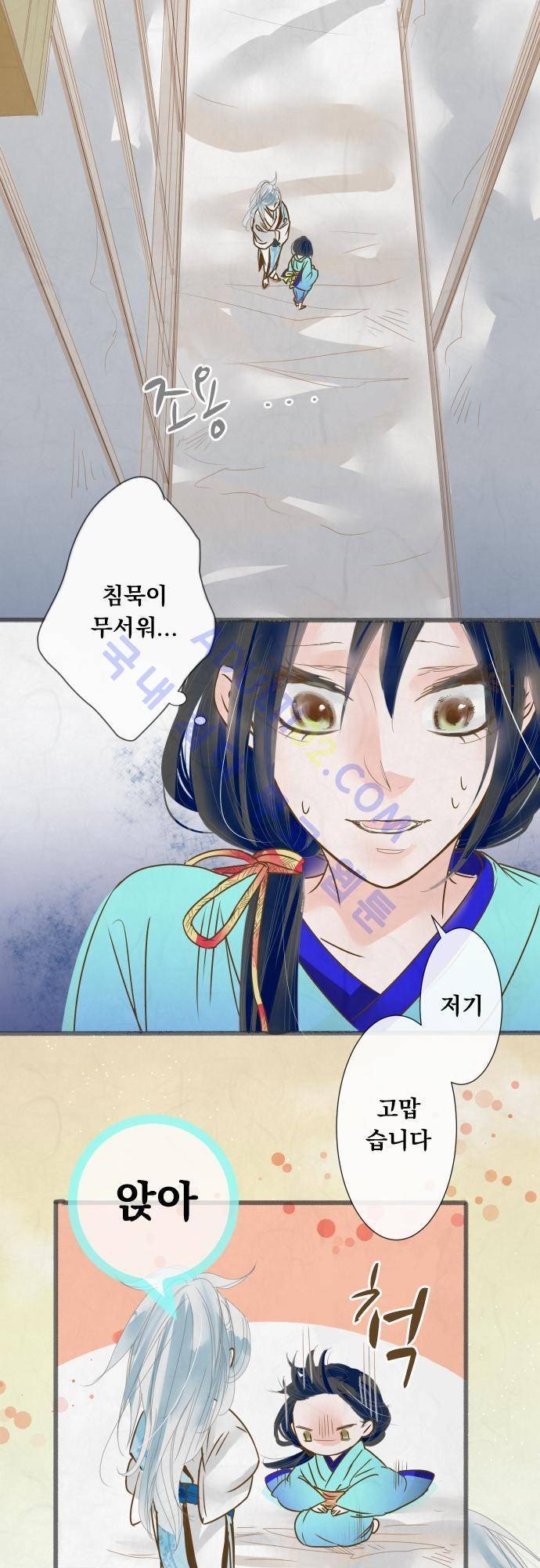호접몽로 50화 4