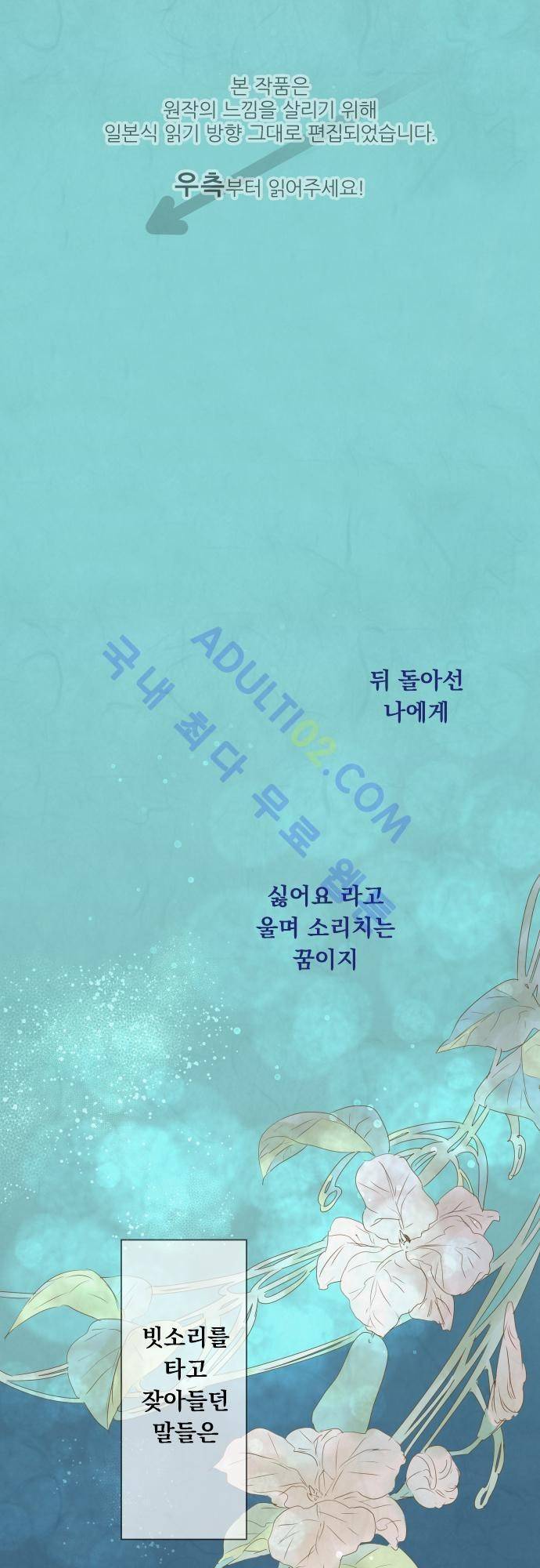 호접몽로 60화 1