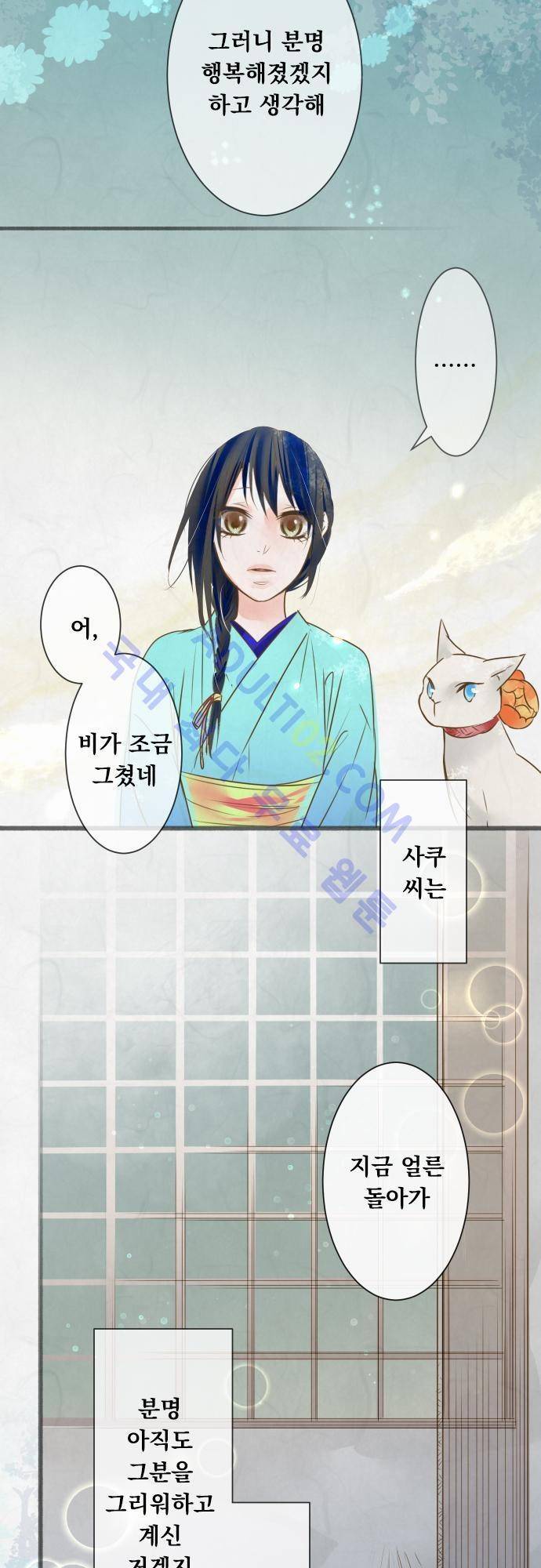 호접몽로 60화 5