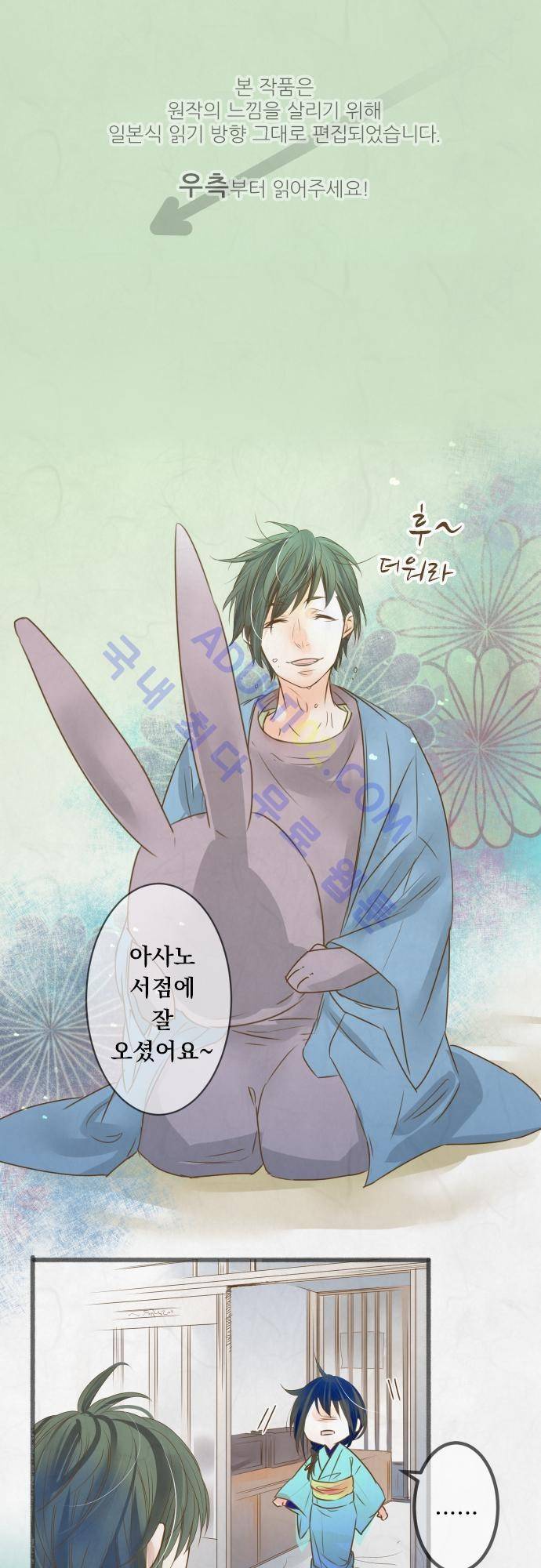 호접몽로 70화 1