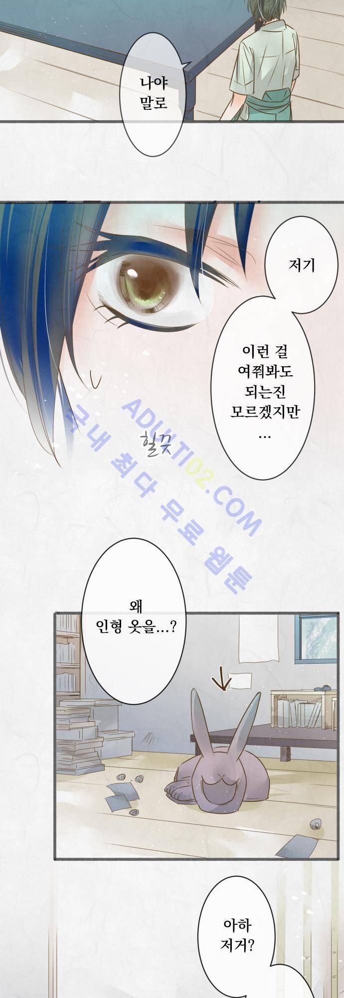 호접몽로 70화 5