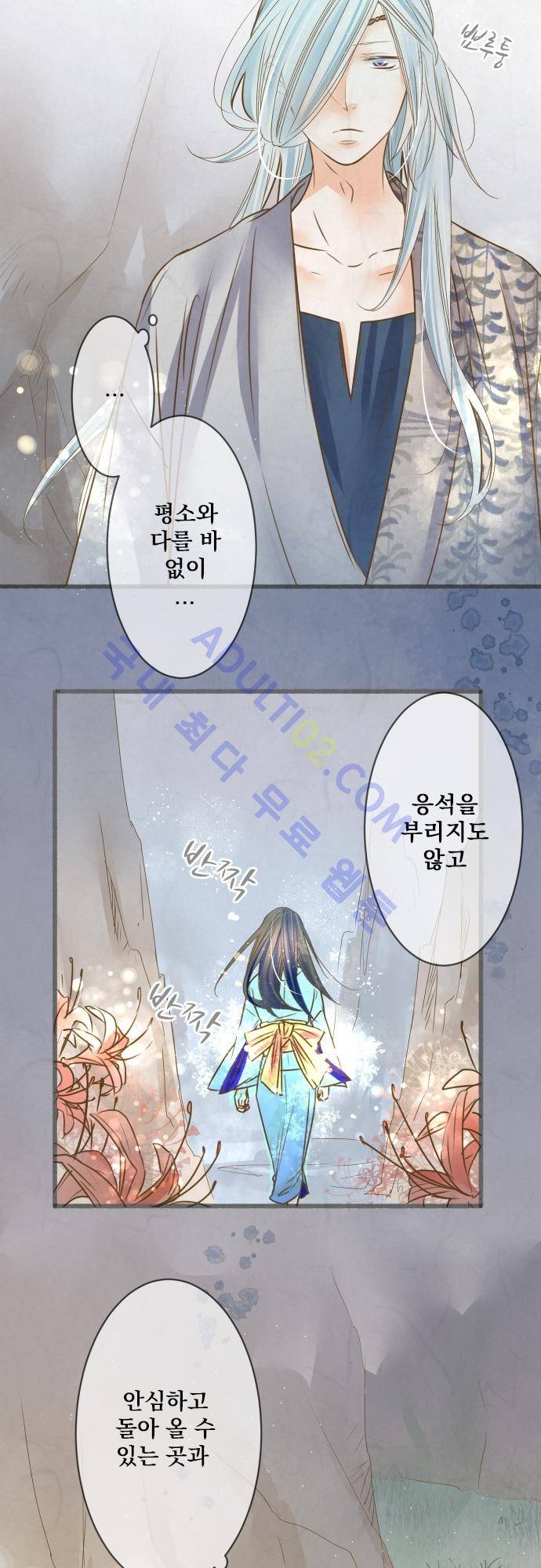 호접몽로 80화 4