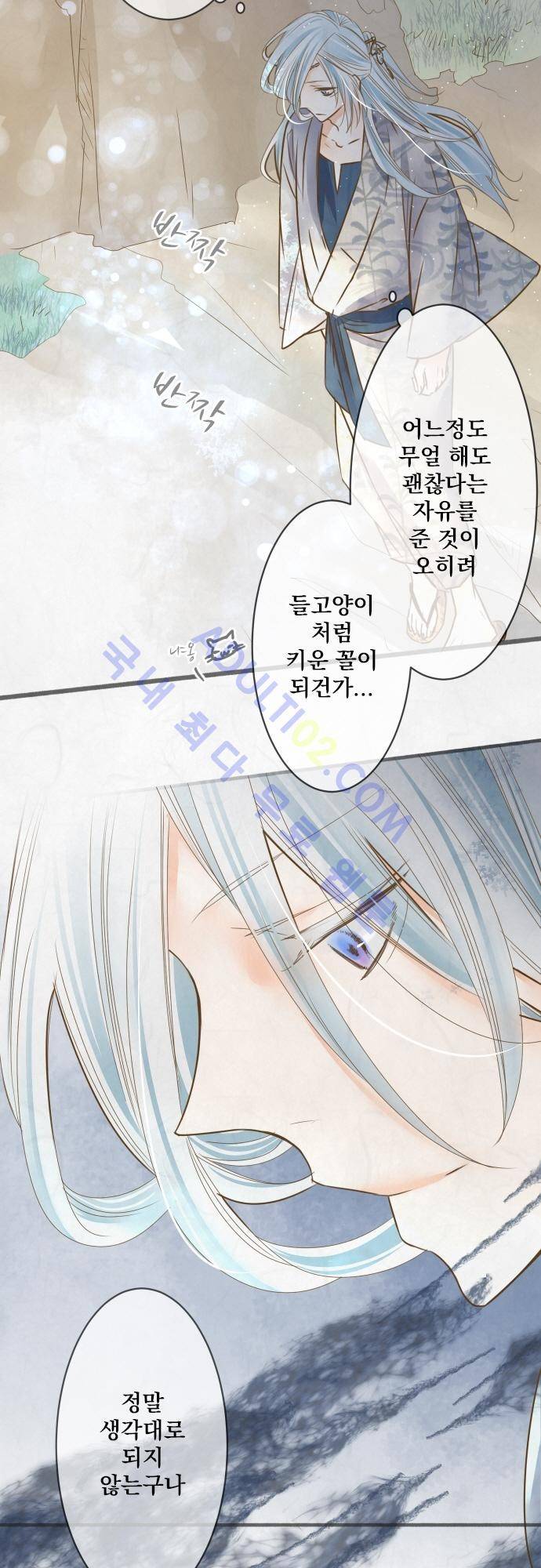 호접몽로 80화 5