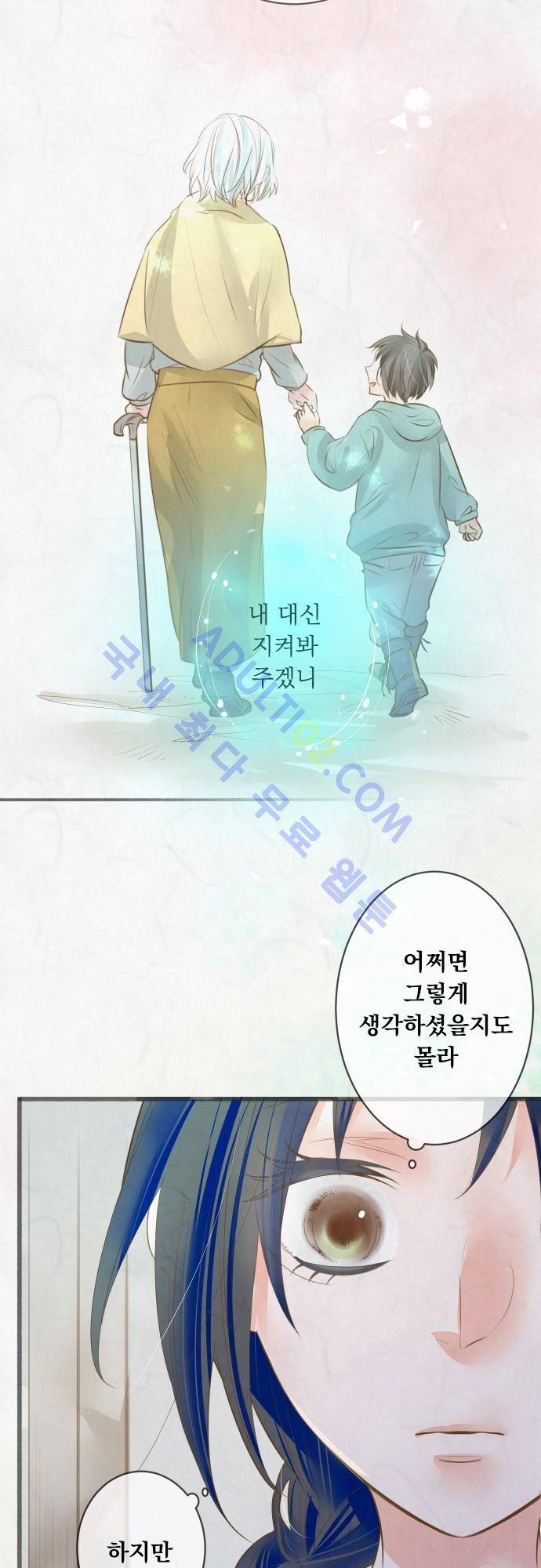 호접몽로 96화 3