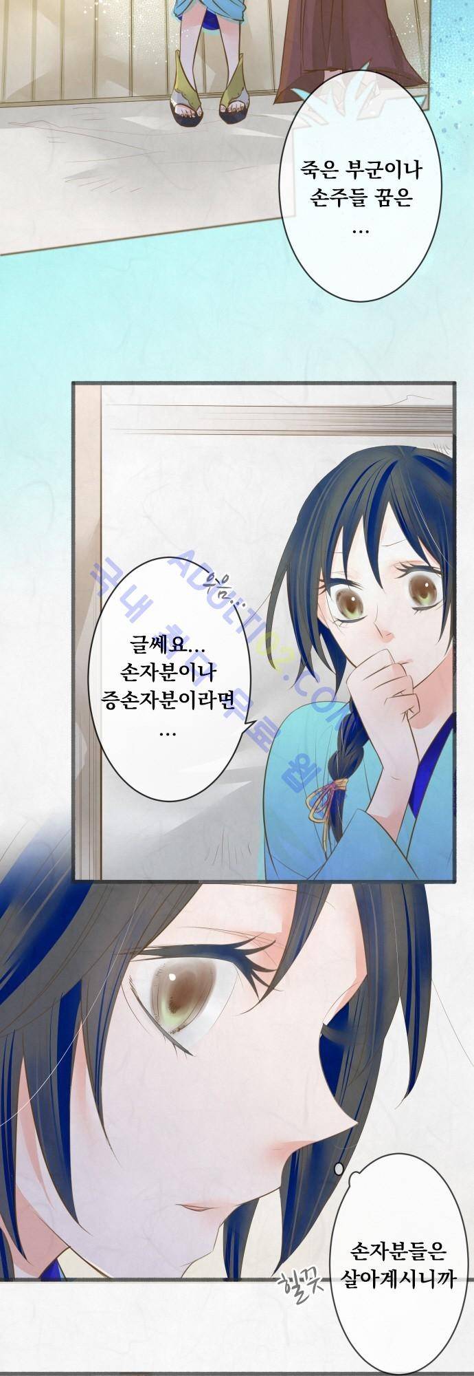 호접몽로 96화 5
