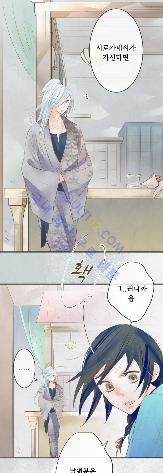호접몽로 96화 6