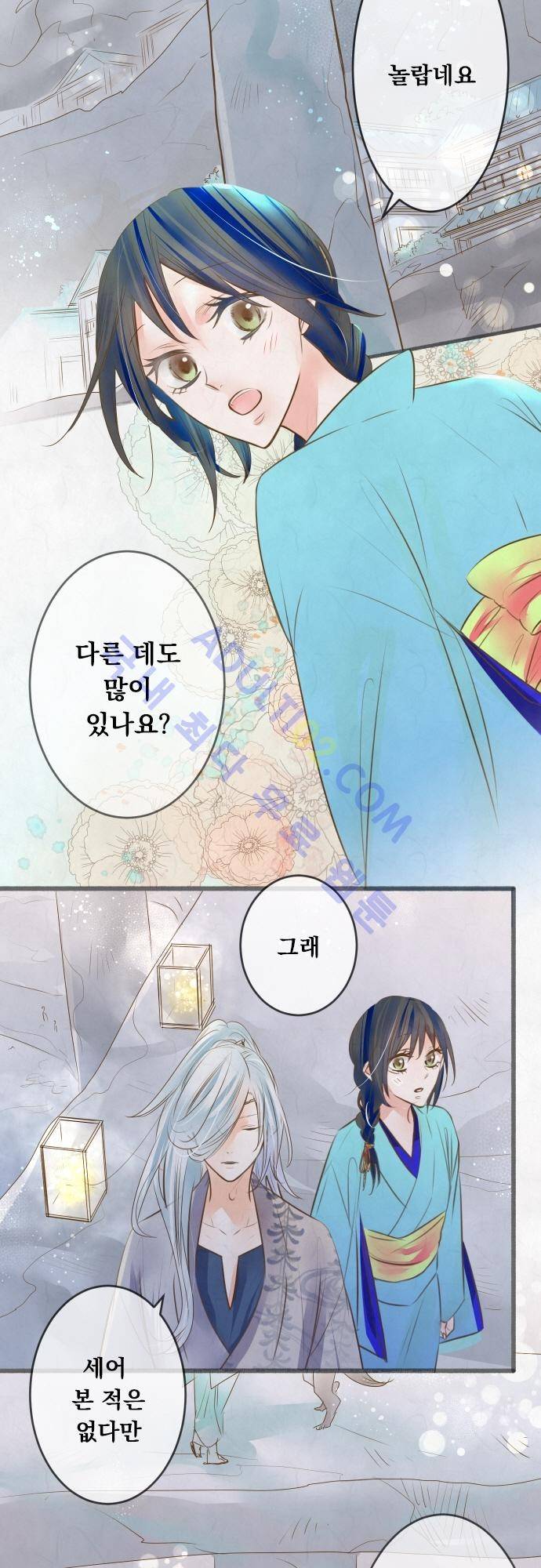 호접몽로 106화 2
