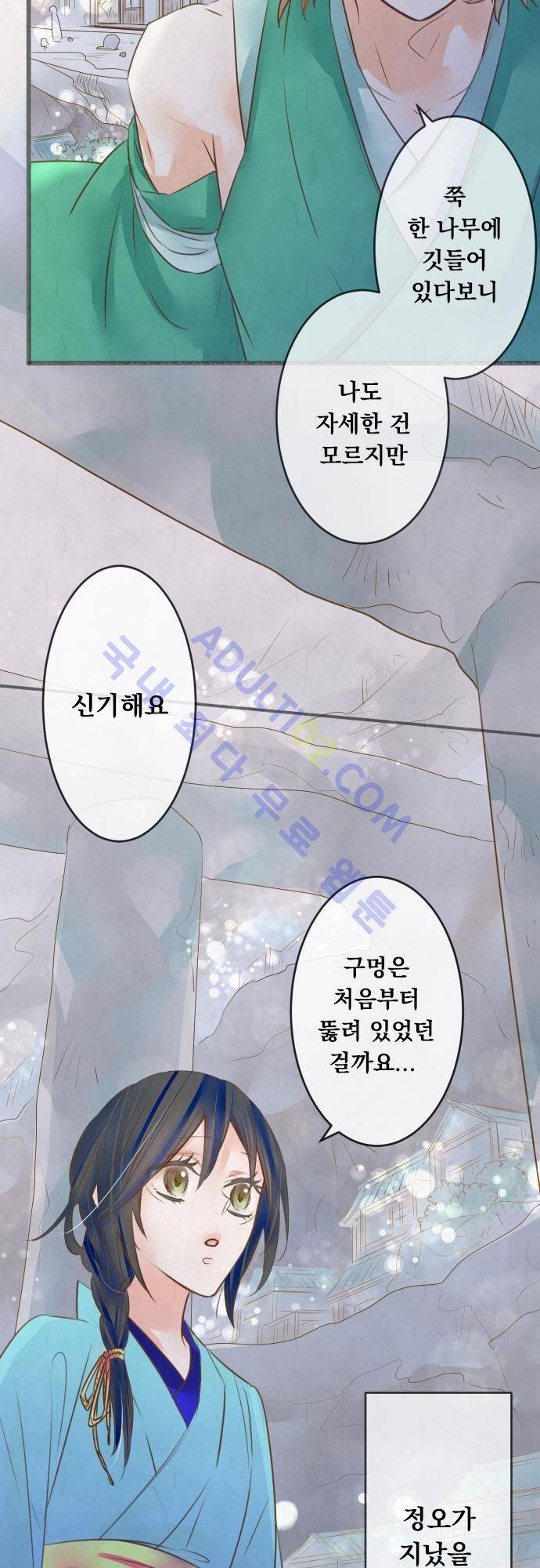 호접몽로 106화 4