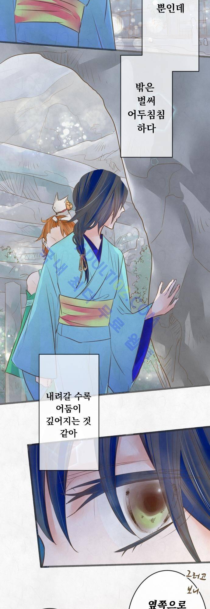 호접몽로 106화 5