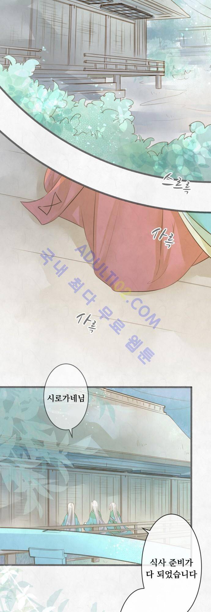 호접몽로 116화 3