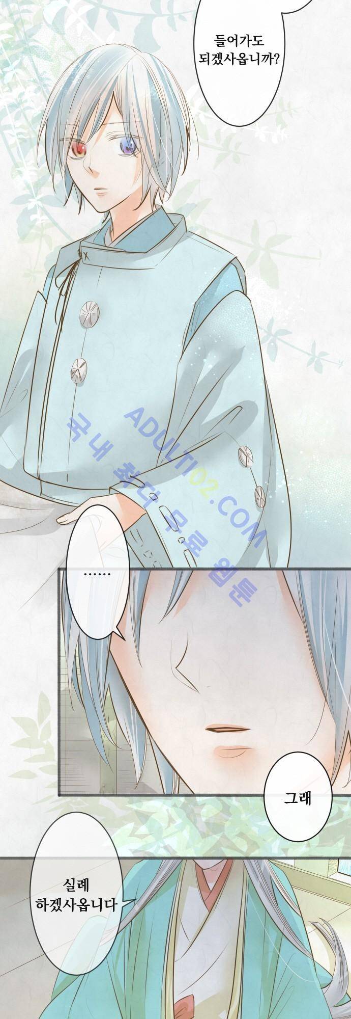 호접몽로 116화 4