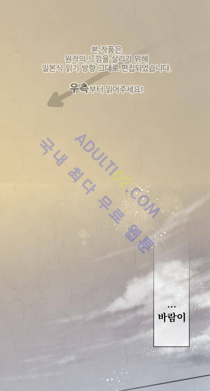 호접몽로 126화 1